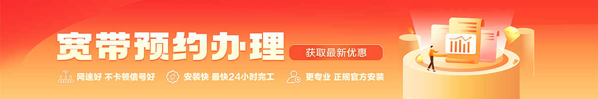 晋城市城宽带办理安装 晋城市城宽带在线办理入口
